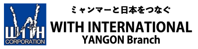 ミャンマー人材の事ならウィズミャンマー